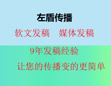 软文媒体发稿对企业网络危机有何帮助？